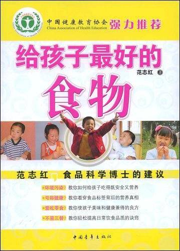 给孩子最好的食物