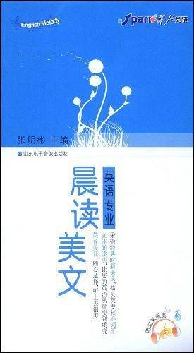 星火英语.英语专业晨读美文