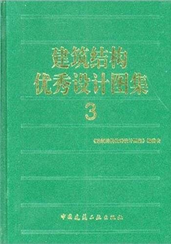建筑结构优秀设计图集