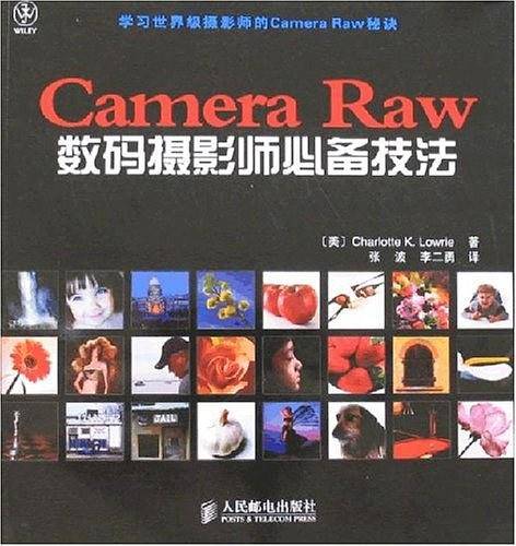 Camera Raw数码摄影师必备技法