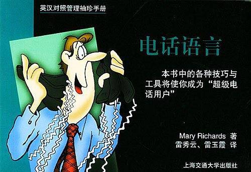 英汉对照管理袖珍手册