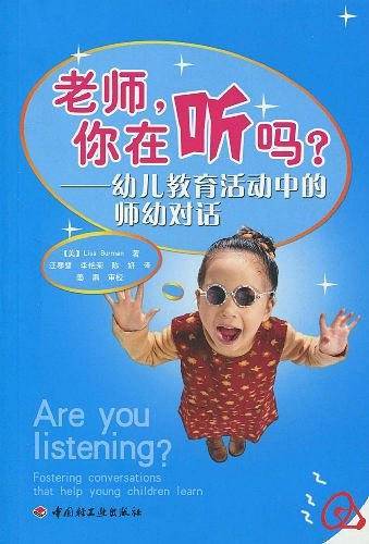 老师,你在听吗?