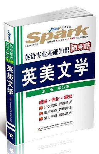 英语专业基础知识随身酷