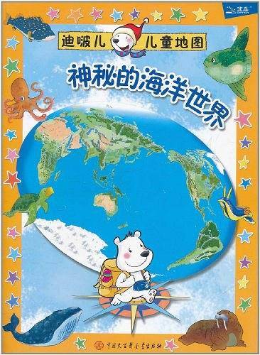 迪啵儿儿童地图我的中国地图