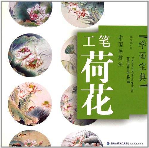 中国画技法