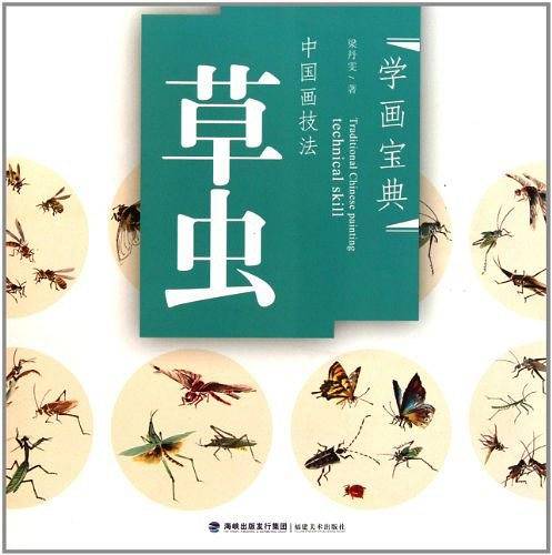 中国画技法