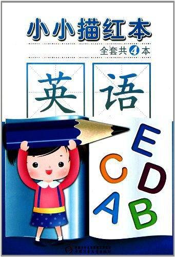 英语/小小描红本