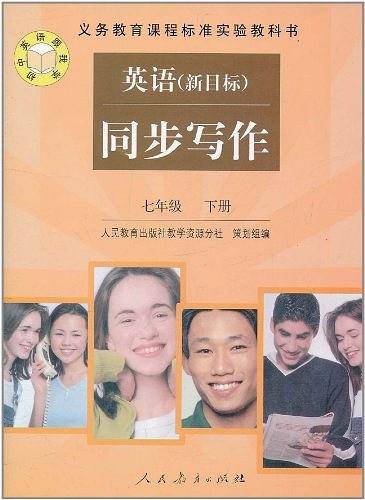 英语（下册）