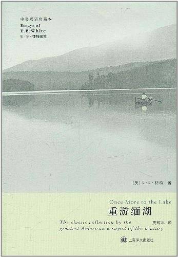 重游缅湖