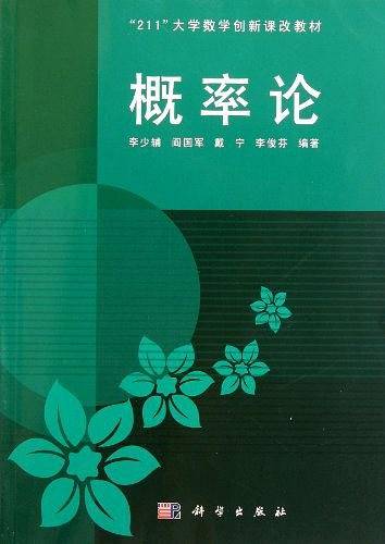 概率论
