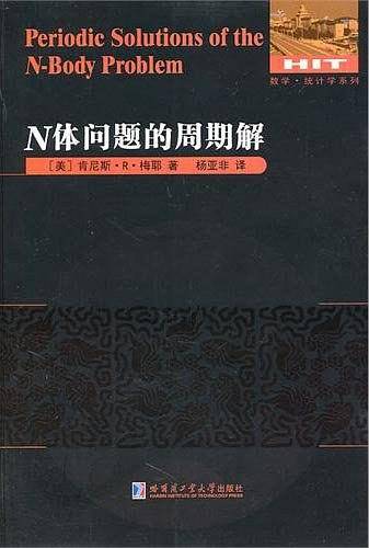 N问题的周期解