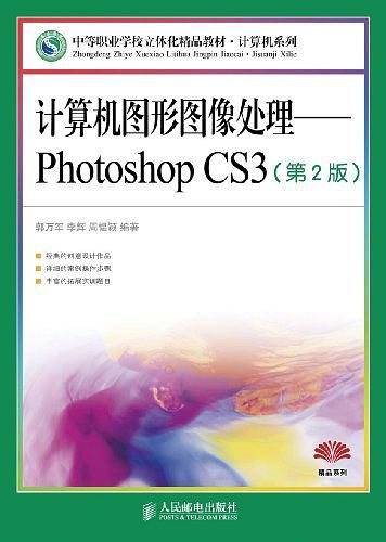 计算机图形图像处理