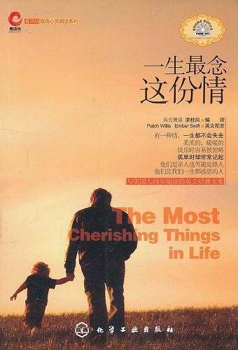 鹰语坊双语心灵阅读系列