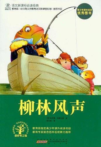 语文新课标必读经典