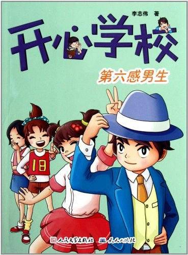 开心学校