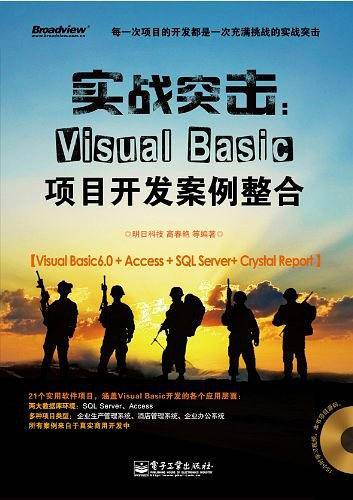 实战突击