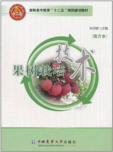 果树栽培技术