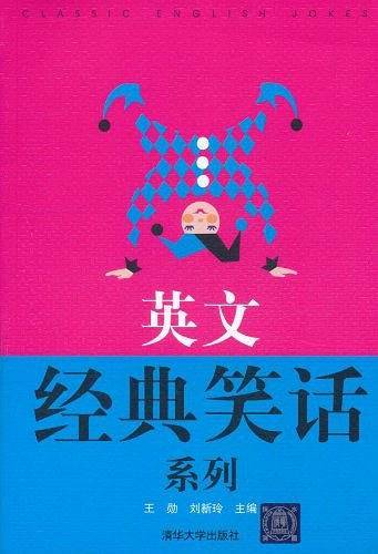 英文经典笑话系列