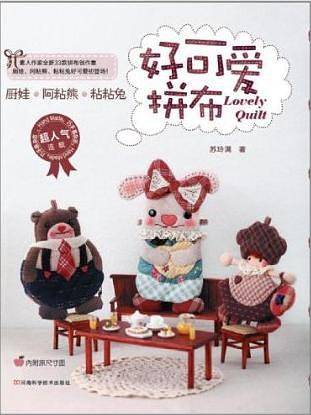 好可爱拼布