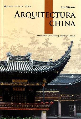 中国建筑