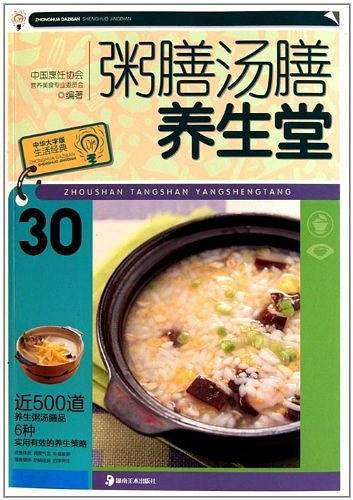 粥膳汤膳养生堂