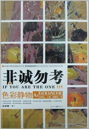 非诚勿考