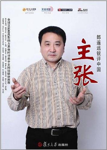 主张