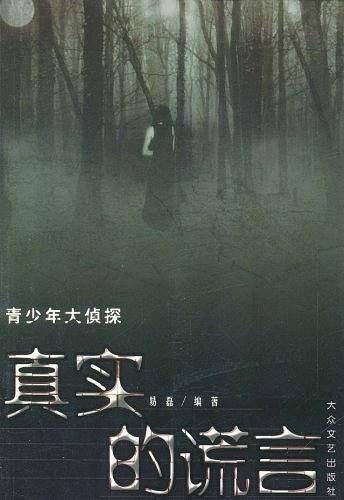 100动物奥秘