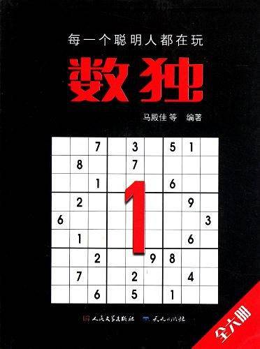 数独1