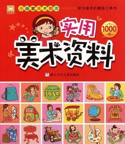 小画家美术图库