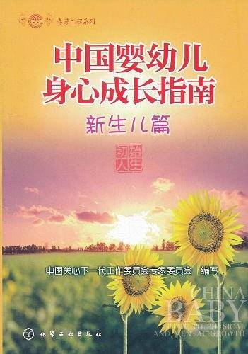 春芽工程系列