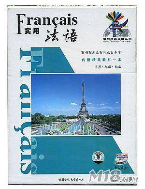 实用外语口语系列实用法语5片装(VCD)