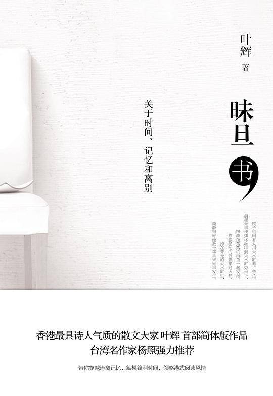 昧旦书