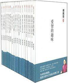 傅佩荣－《四书》心得