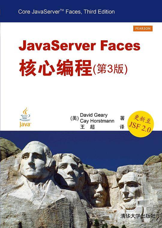 JavaServer Faces核心编程
