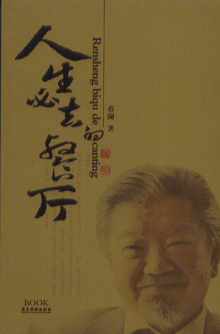 人生必去的餐厅