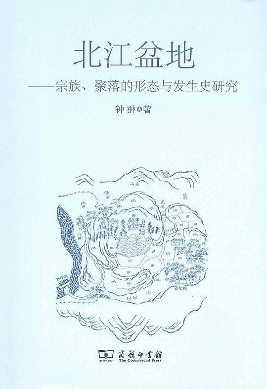 北江盆地——宗族、聚落的形态与发生史研究