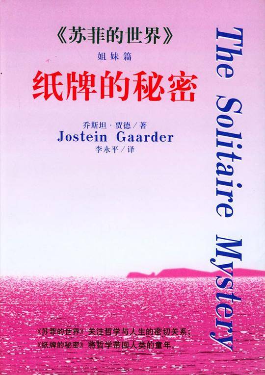 纸牌的秘密