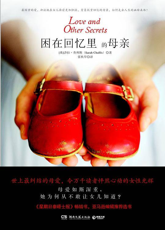困在回忆里的母亲