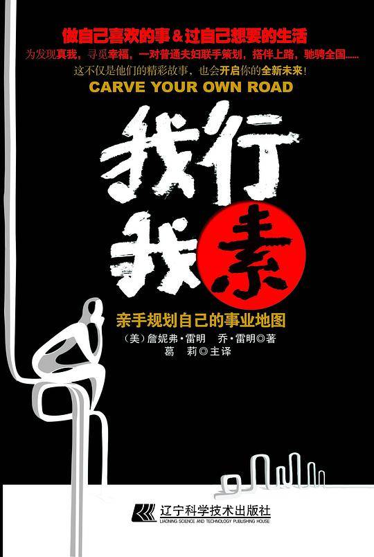 我行我素