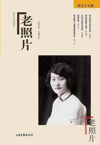 老照片