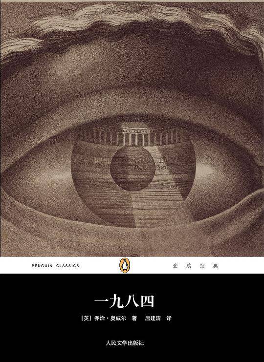 一九八四