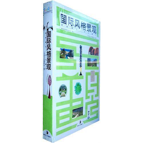 国际风格景观