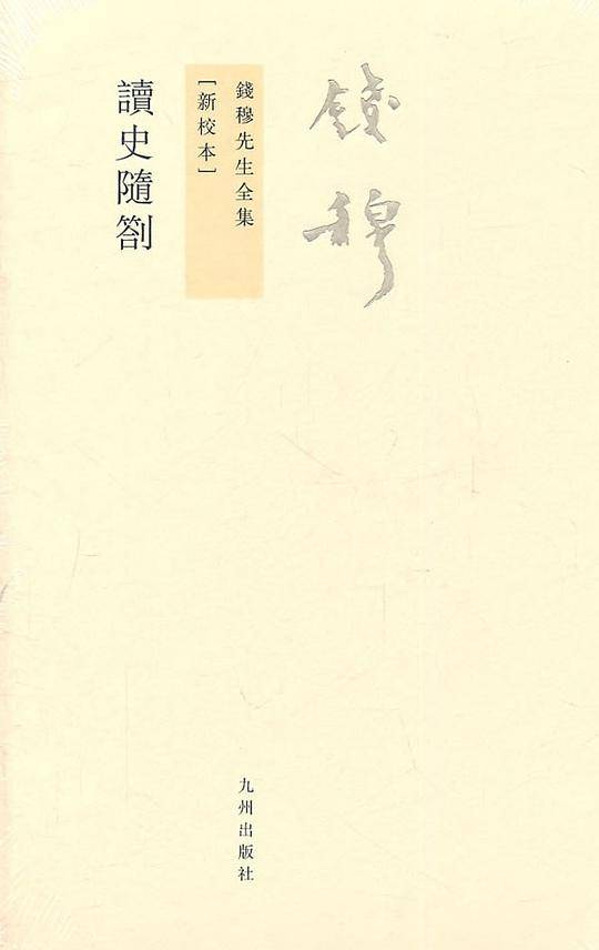 ?史?