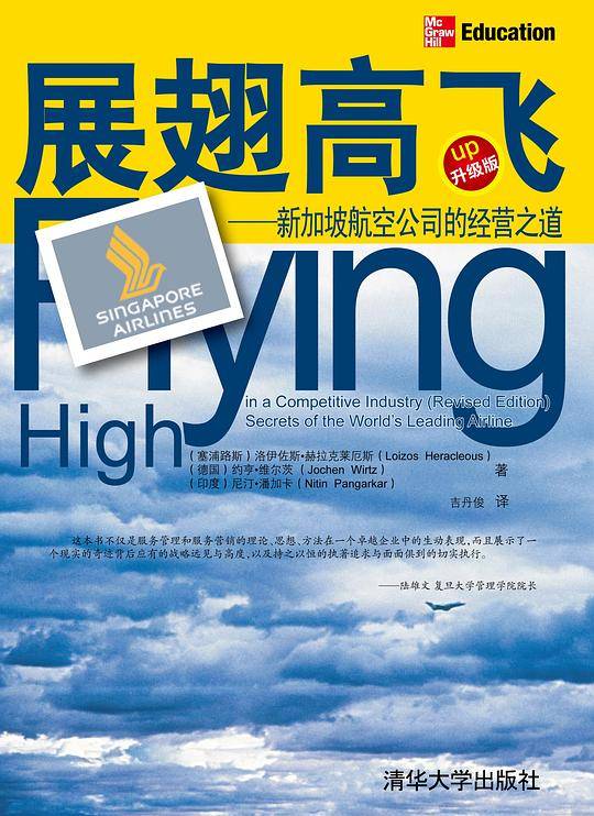 展翅高飞