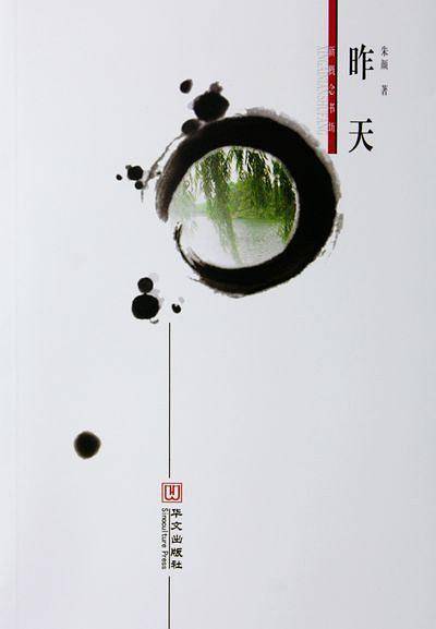 昨天