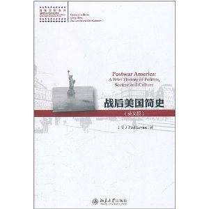 战后美国简史