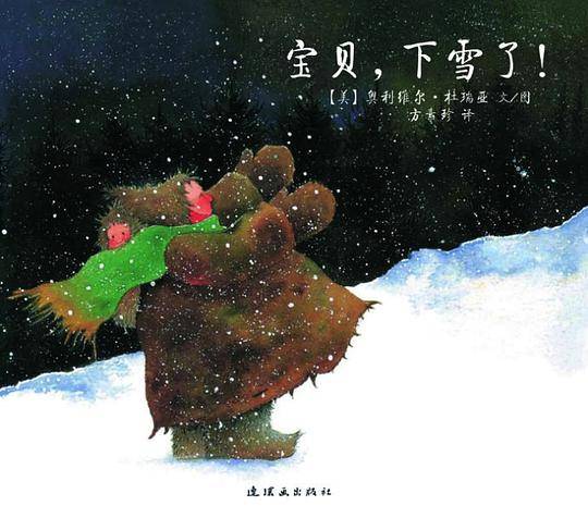 宝贝，下雪了！