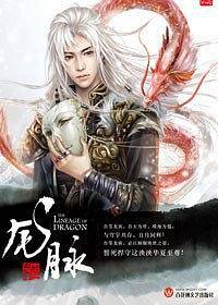 绿光倾城