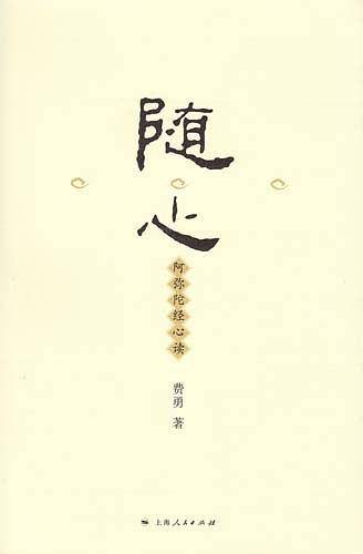 随心